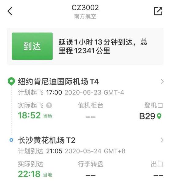 美留学生包机回国,留学生过海关感动哭了