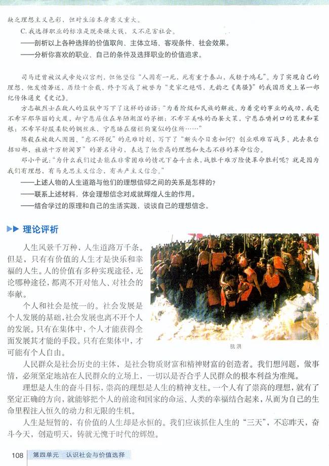 高中政治必修四哲学与文化知识点,高中政治人教版必修四必背知识点