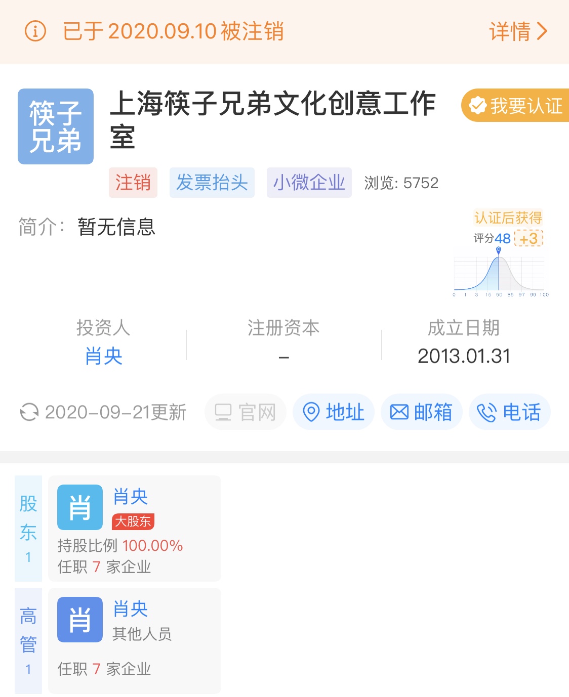 筷子兄弟王太利现状,筷子兄弟王太利简介
