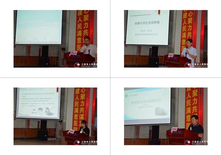 三亚市人民医院胃科,基层医院消化道早癌规范化诊治