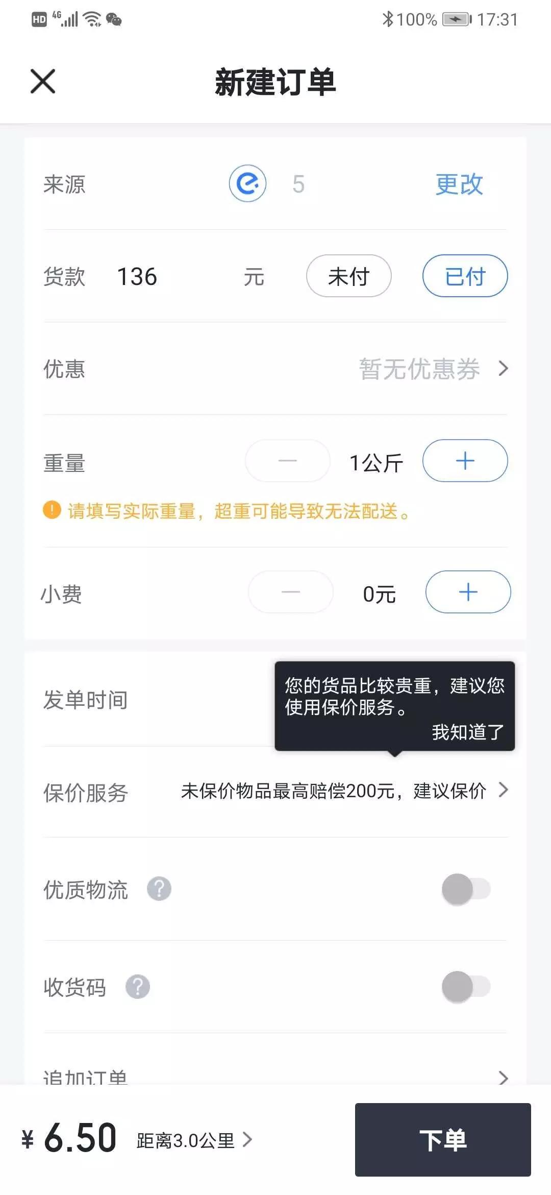 美团配送2.0商家霸王条款,美团3公里配送和5公里配送的区别