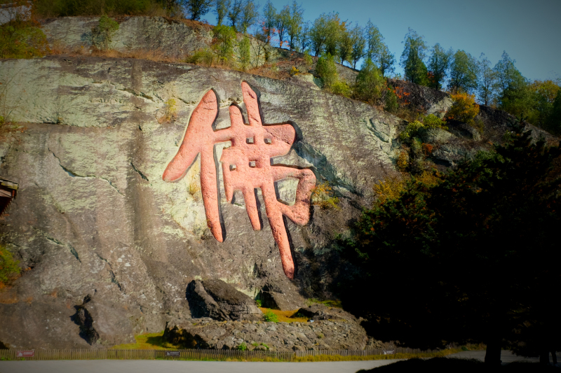 新昌大佛寺佛教发祥地,新昌大佛寺属于什么佛教