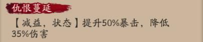 阴阳师御怨般若要满技能吗,阴阳师御怨般若动态