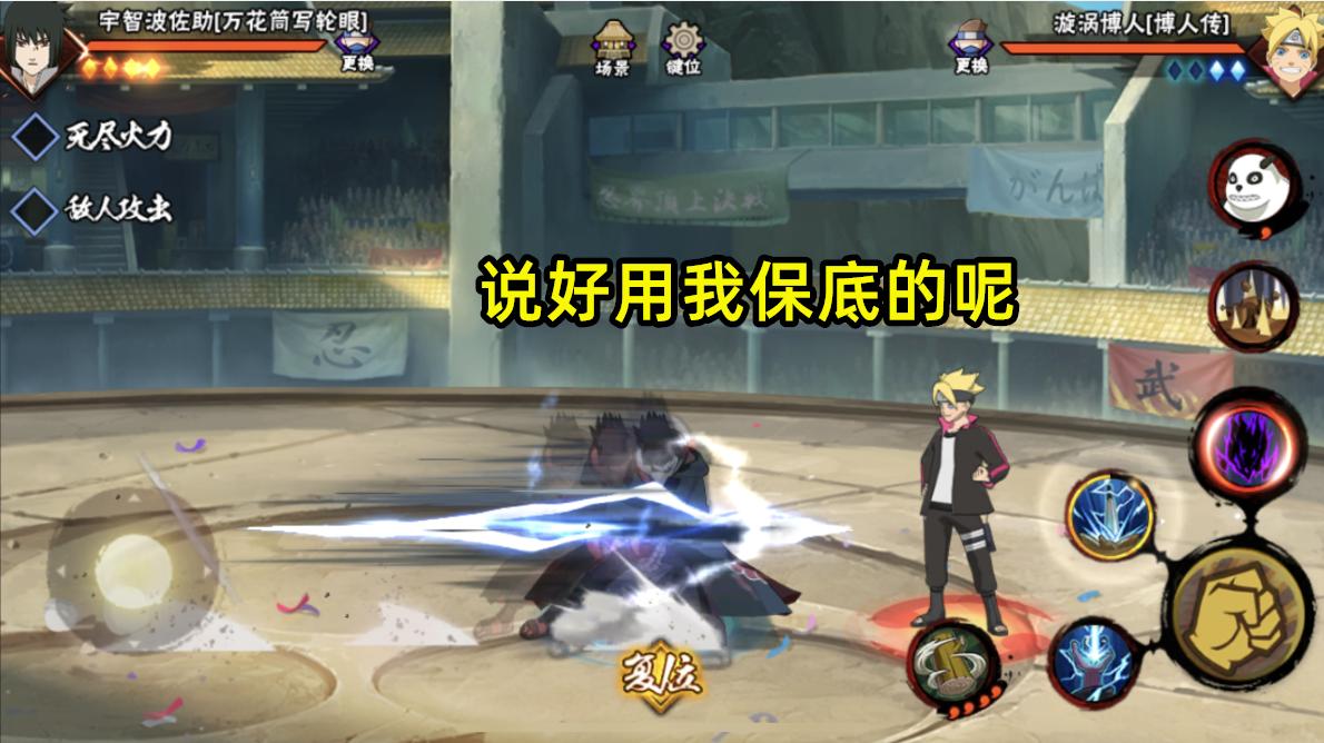 火影忍者万花筒佐助回调了吗,火影手游二代回归