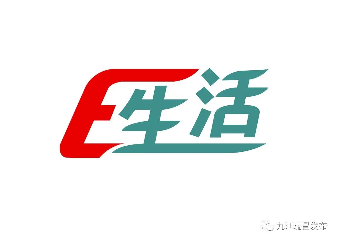 @瑞昌人瑞昌云“e生活”版块正式上线了，可以提供这些服务……