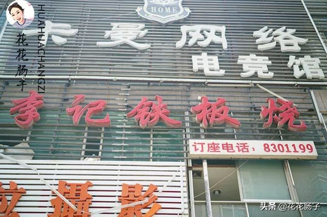 花花肠子湘菜团购,花花肠子贵阳美食号