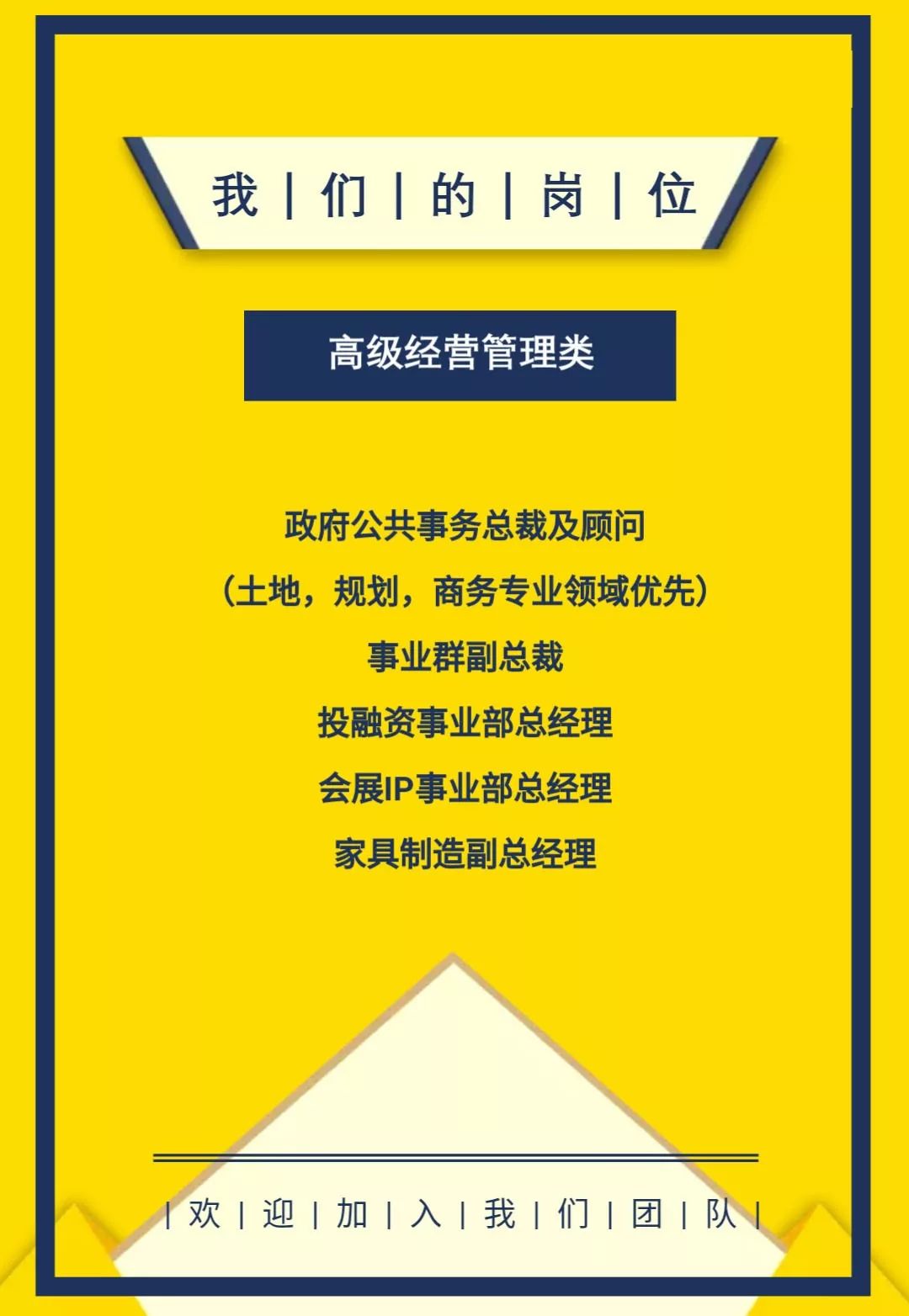 月星团队招人,月星最新招聘