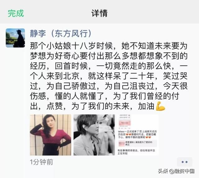从《非常静距离》到乐蜂网关停,从主持到投资,李静的人生变局