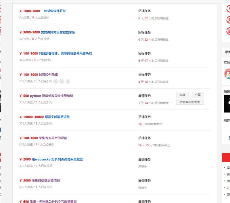 python兼职怎么收费,python网上兼职应该先学什么