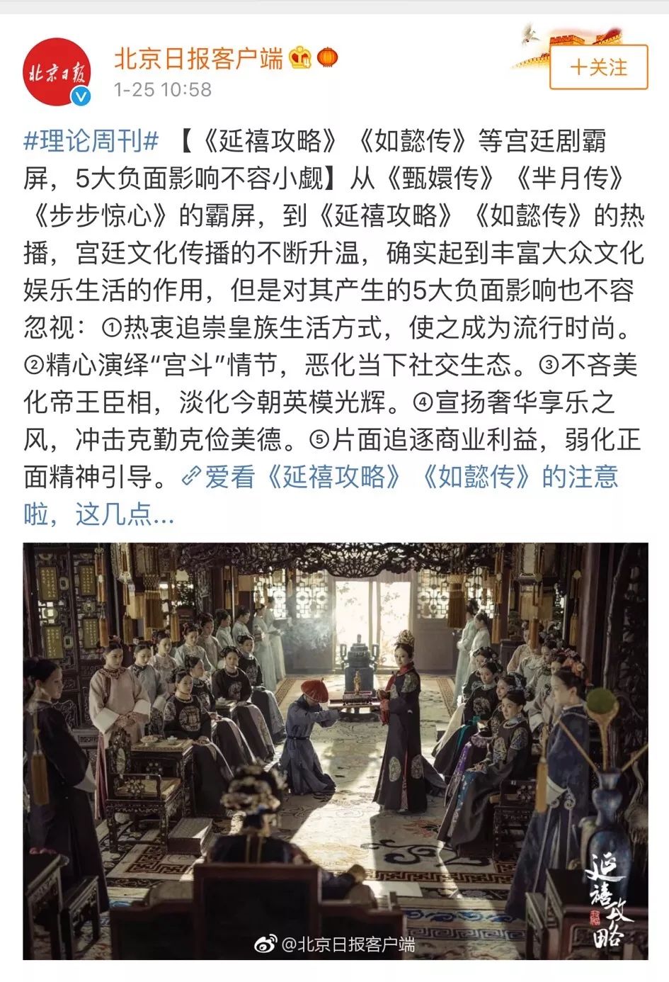宫斗剧的寒冬来了吗,现在的宫斗剧怎么样了