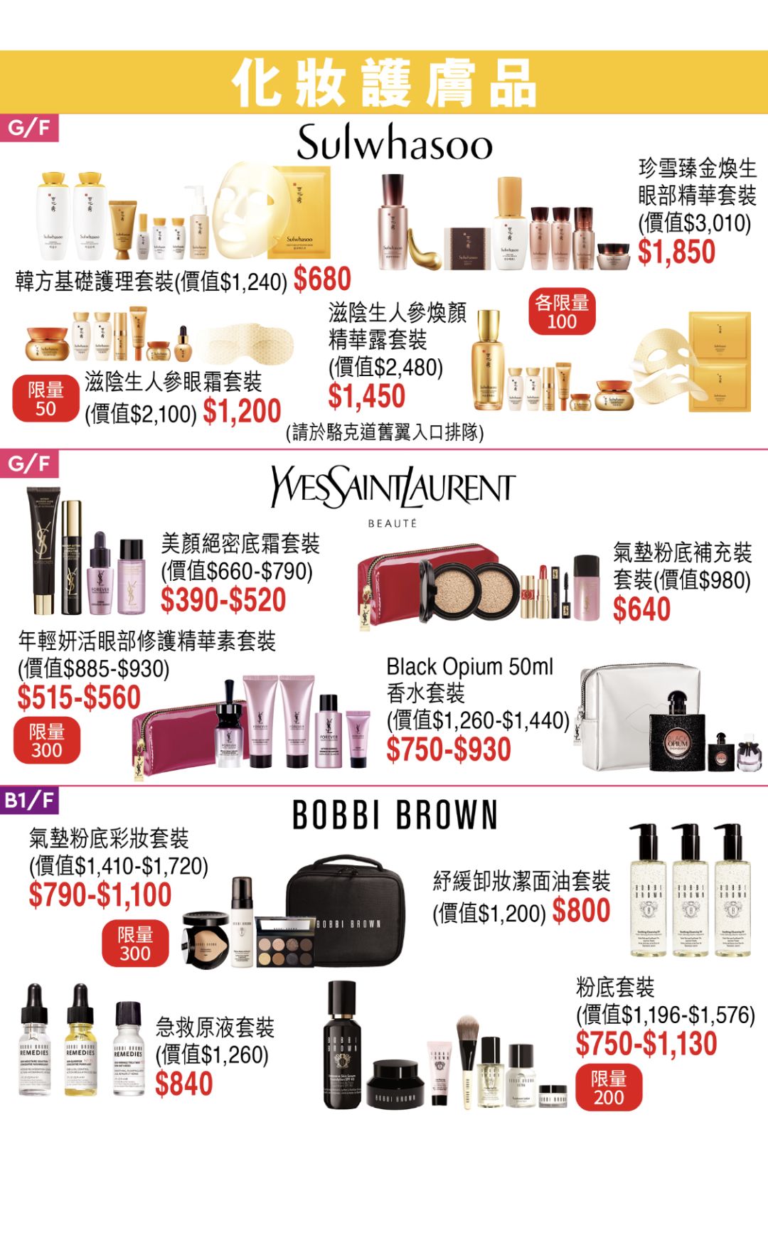 终于等到SOGO崇光店庆官宣！官方海报出炉了