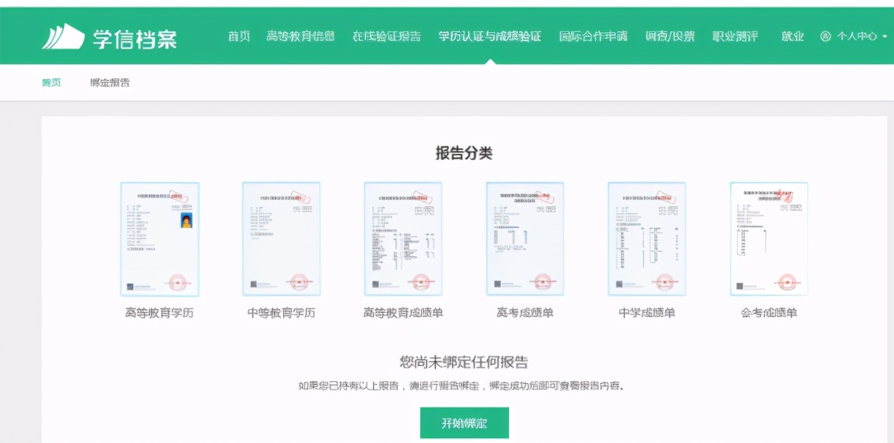学历证书照片在哪查询,本科硕士学历怎么查询