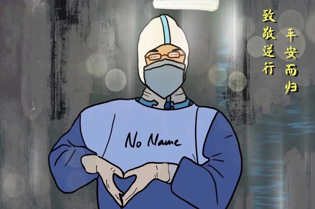 北京青年一同战“疫”|抗击疫情希望同行企业系统青年向抗疫医务奉献者奉献关爱