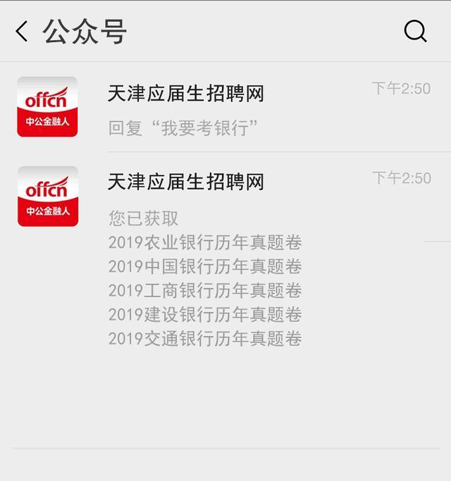 银行校园招聘网申多久通知笔试,人民银行招聘网申是如何筛选人