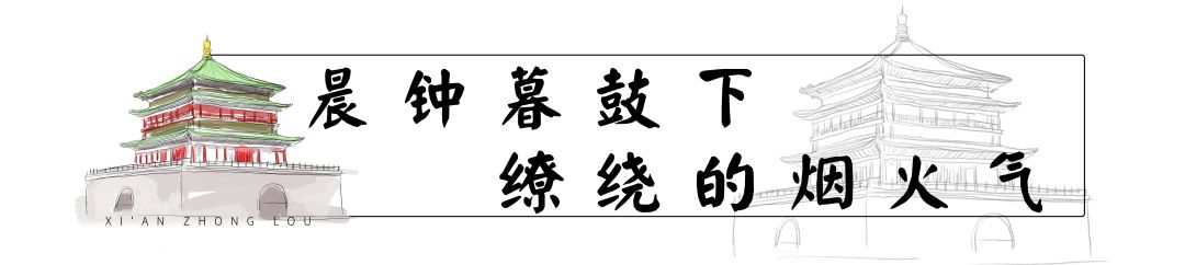 这，才是老西安才懂的钟楼