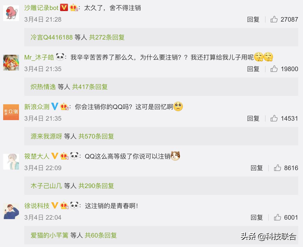 qq注销有哪些过程,qq注销应用怎么注销