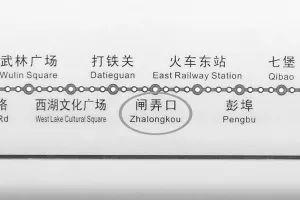 一读就错的地名100个,浙江一读就错的地名