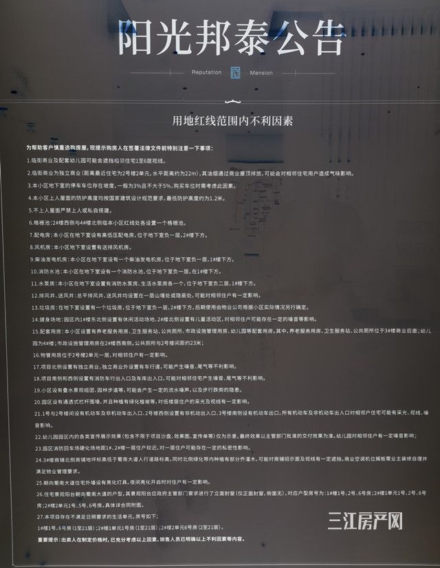 邦泰誉府区位优势,邻水邦泰誉府值得买吗