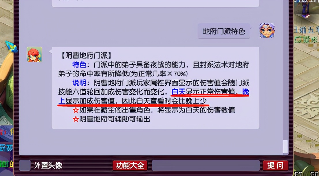 梦幻西游175级地府实力,梦幻西游175全力地府攻略