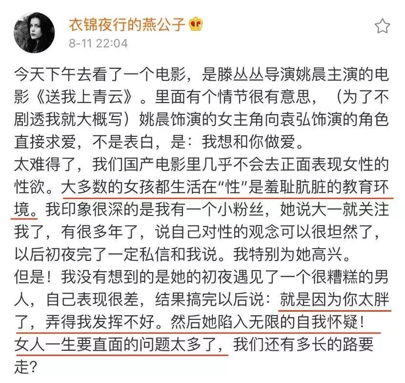 姚晨我想送你上青云视频,姚晨陈可欣