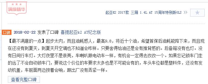 顶配起亚k2在中国市场的保有量,起亚k2历史销量