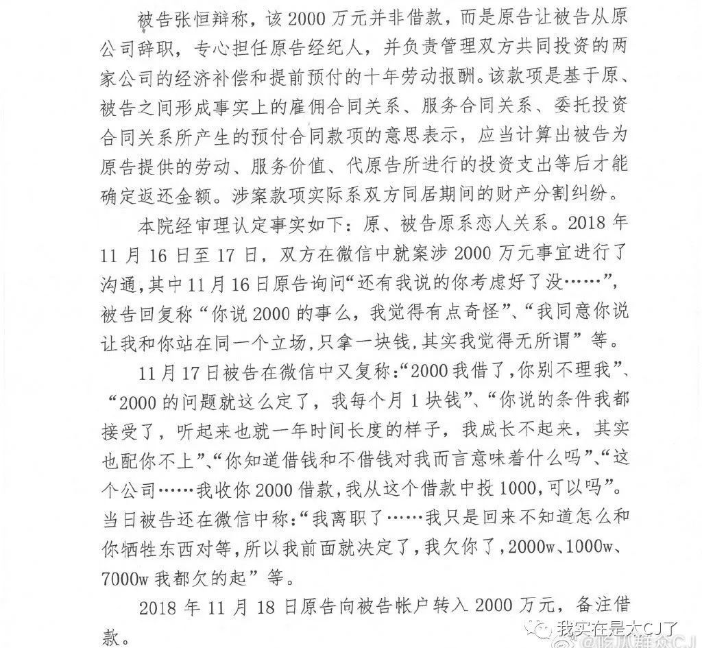 张恒也不是好人,张恒不是渣男