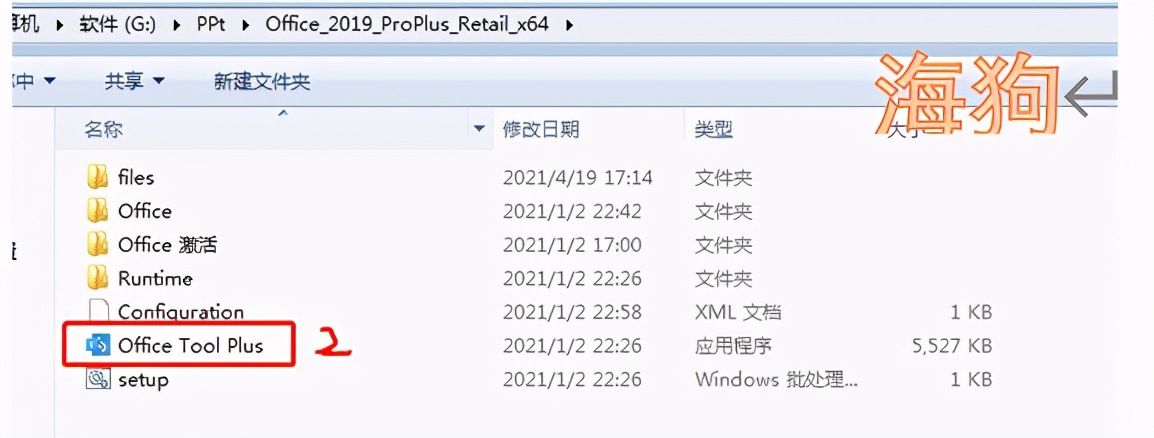 激活office365提示激活office2016,office2019免费安装并激活的方法