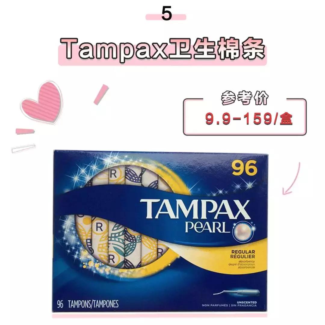 女生第一款卫生棉条 (适合女孩用的卫生棉条)