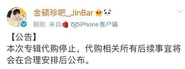 防弹少年团对辱华事件澄清了吗,防弹少年团辱华事件澄清