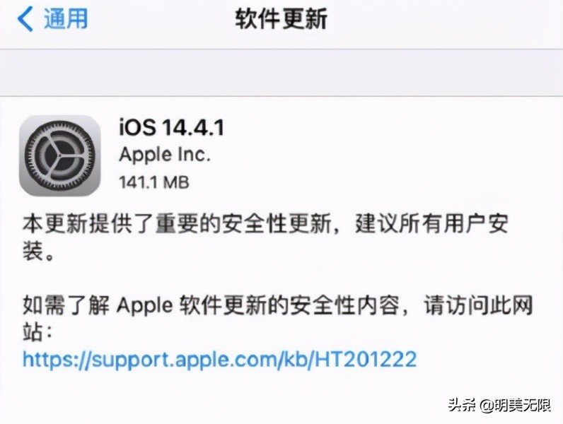 ios14.4.1建议更新吗,ios14.4.1正式版推送时间