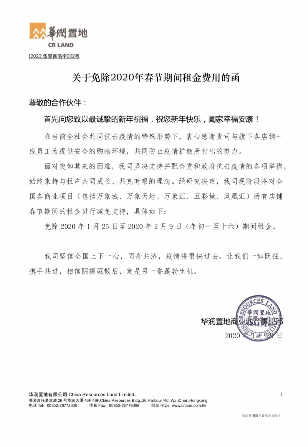 共克时艰最新消息,共克时艰十大举措