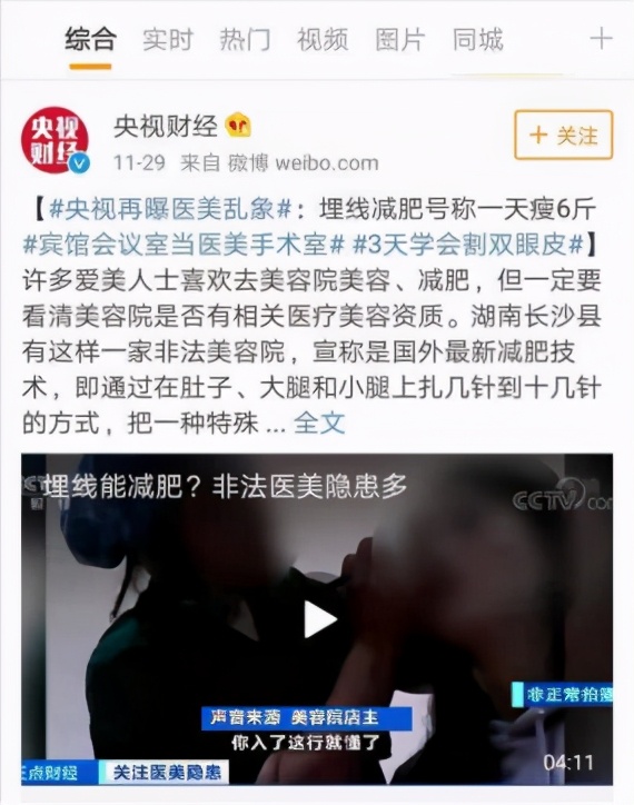 医美整形未来的趋势,医美整形行业揭秘