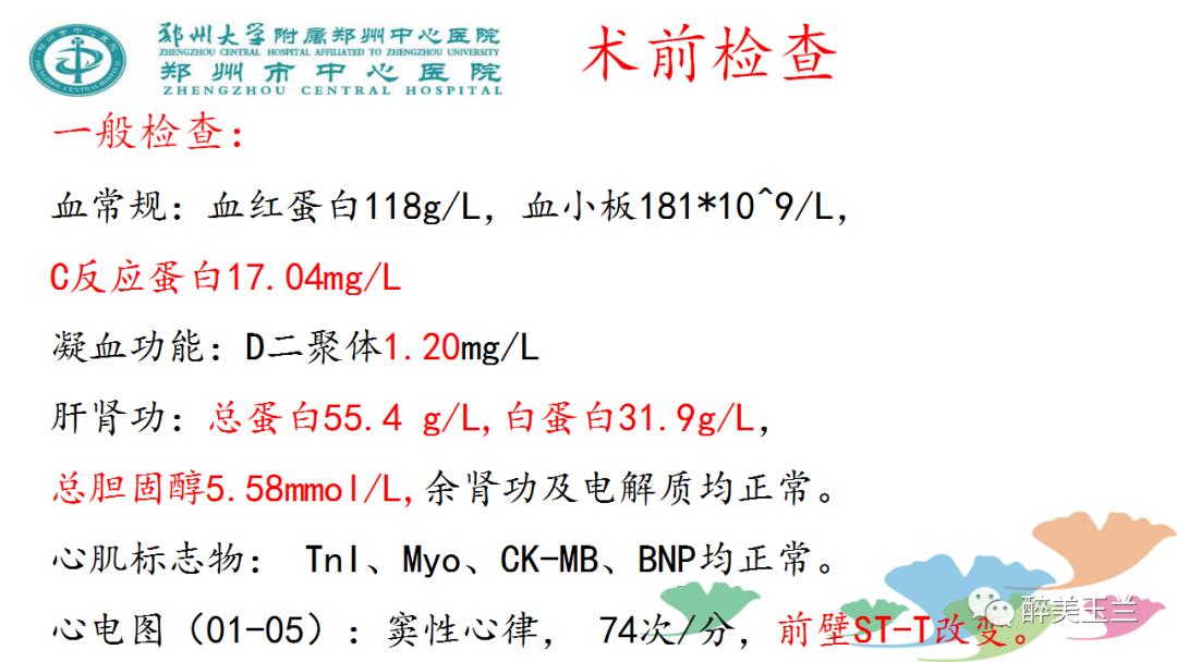 局麻药中毒的术前用药口诀,局麻药中毒临床表现及处理流程ppt