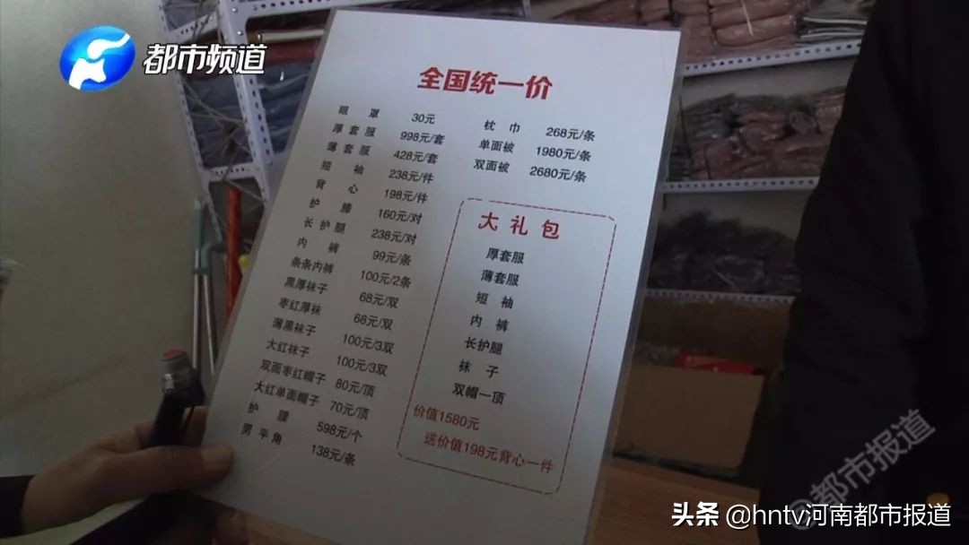 咱爸妈又被骗了！哪里不爽穿哪里，揭开“神奇内衣”惊天*局骗**