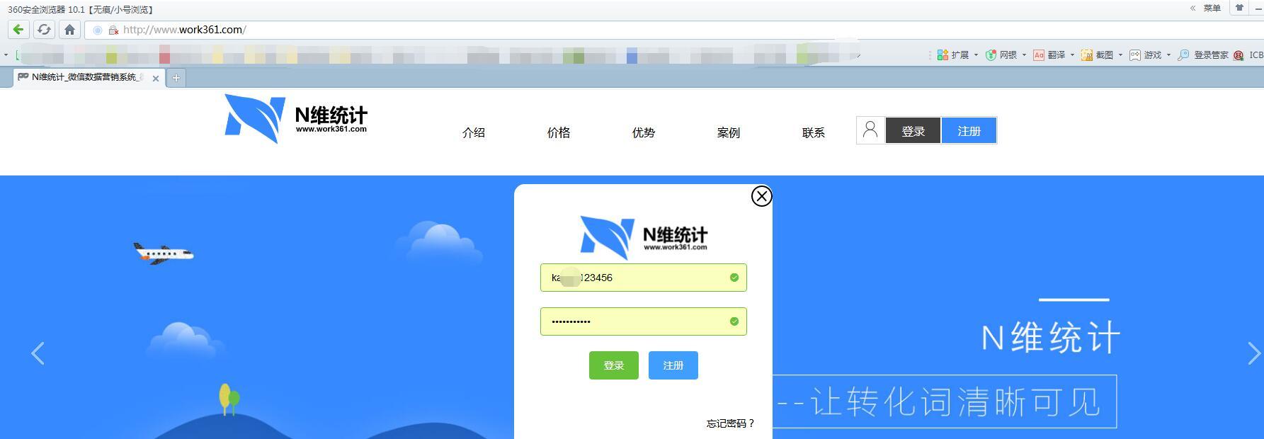 百度竞价的推广优势有哪些,如何进行百度竞价推广赚钱的方法