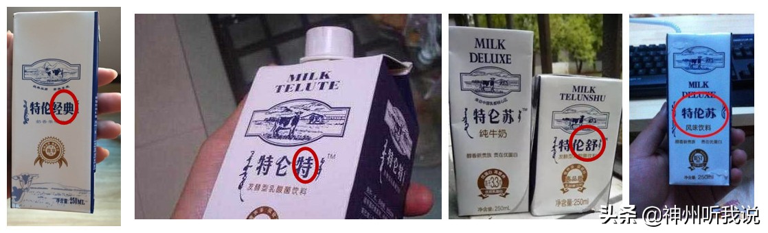 当黑妹遇见你妹——盘点那些令人哭笑不得的傍大牌产品