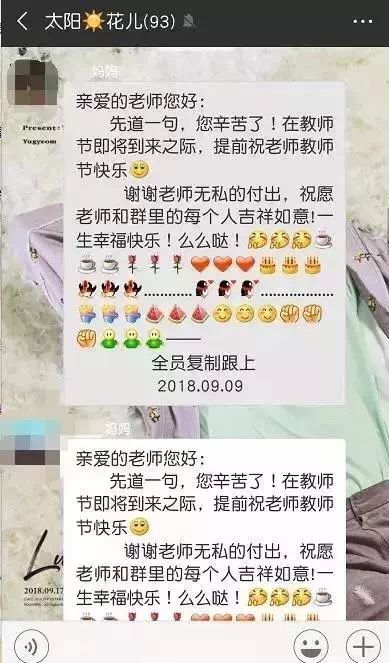 家长群里的宫斗视频,家长群里互怼聊天记录