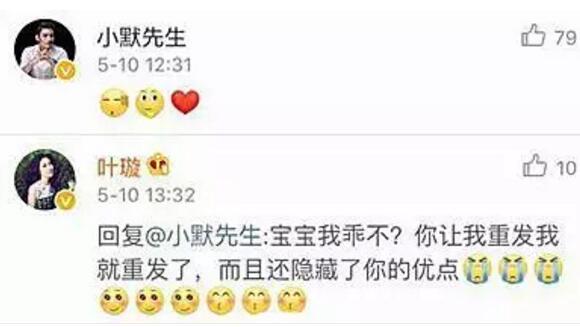 ​挂高铁不文明男获得舆论支持？叶璇从被下降头女星变正义女神?