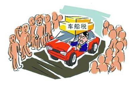 车船税不交能上牌吗,车船税一年不交下一年怎么计算