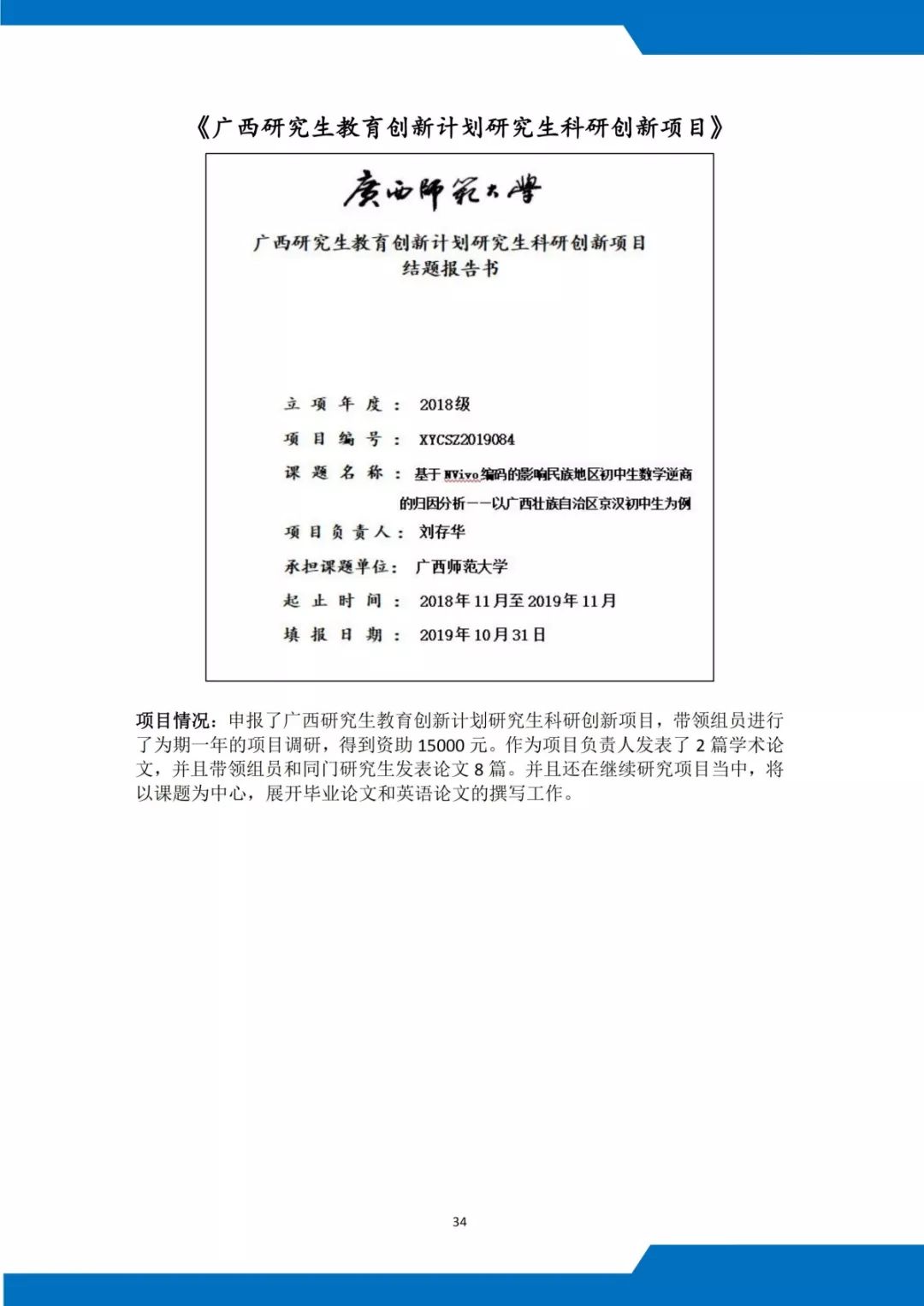 分享干货手把手教你写优秀简历,简历大赛该怎样制作简历更合适