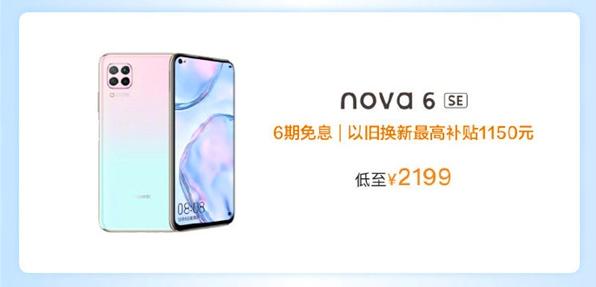 华为以旧换新补贴券哪里领取,华为以旧换新百亿补贴官网价格