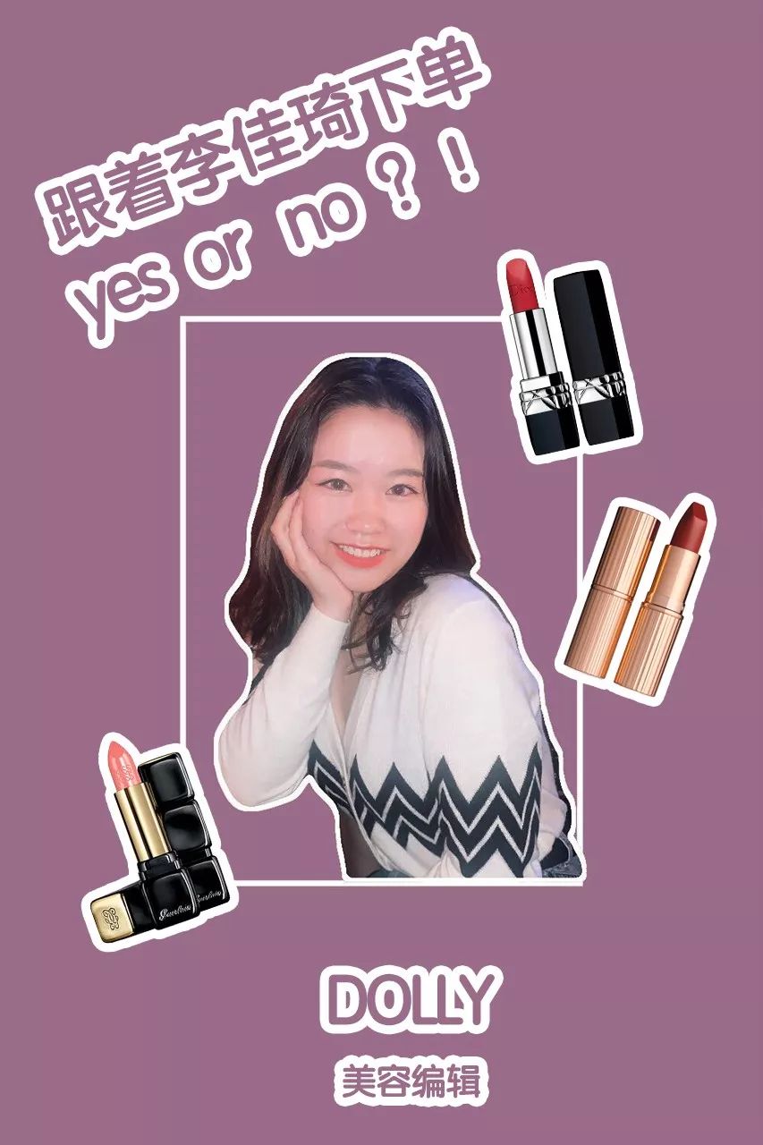 李佳琦的口红推荐竟埋着滚滚天雷？