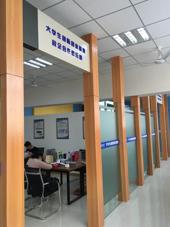 1000个大学生创业项目,西安科技大学大学生创业基地