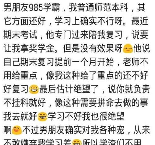 学霸情商,学霸情商高吗