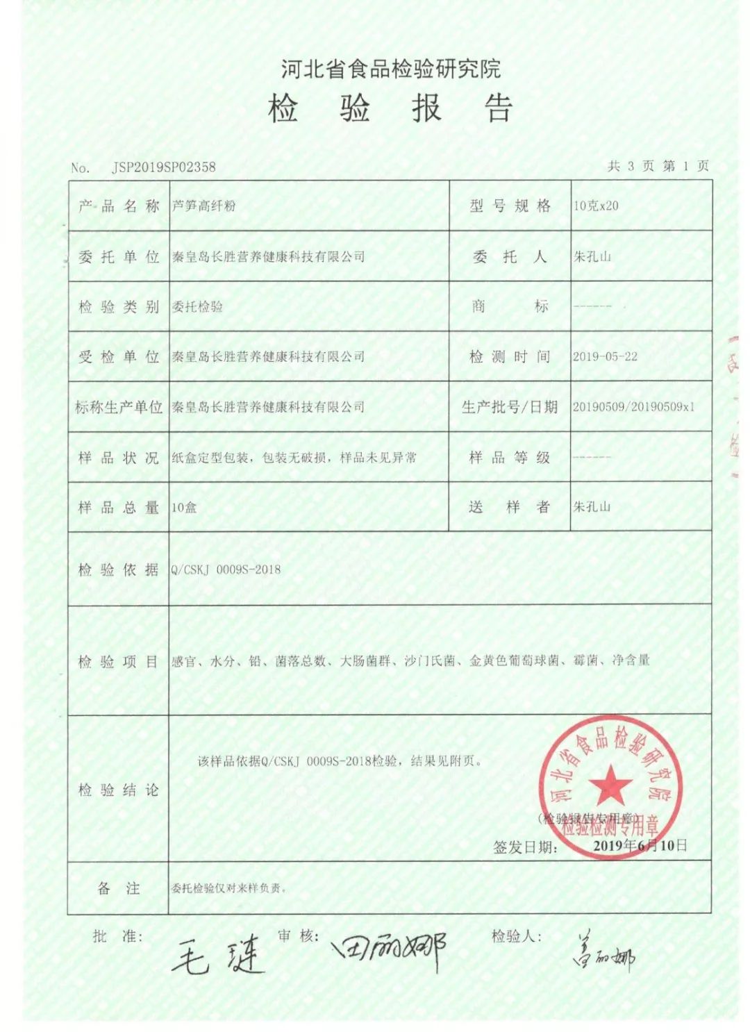 资质业绩信息核实证明文件是什么,长胜检测站