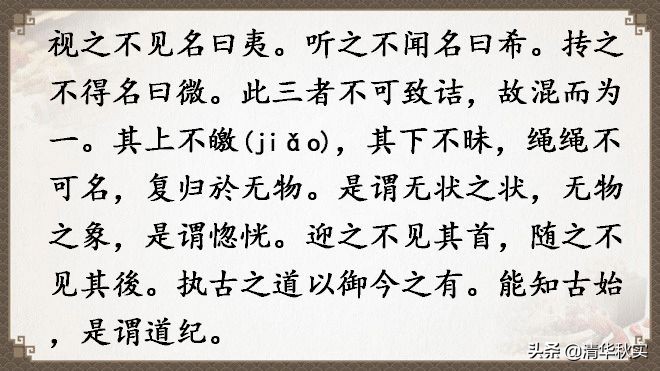 道德经全文81章原文和译文的读诵,道德经经典语录及译文大全