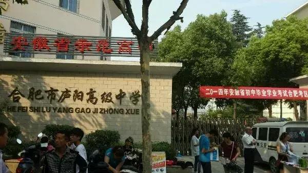 庐阳高中2017分数线,庐阳高中录取分数线2019