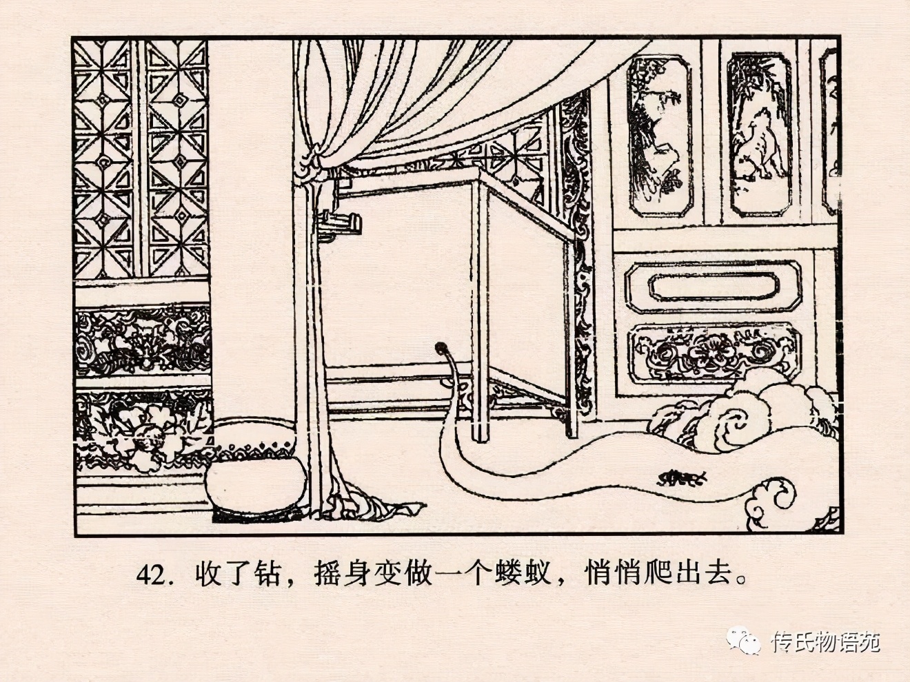 西游记连环画17除三怪,86版西游记灭法国是哪集