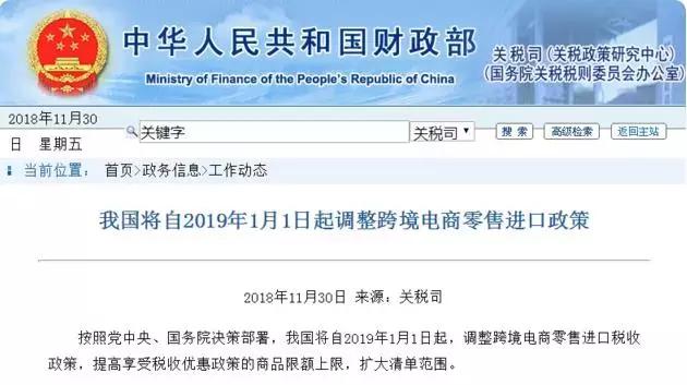 全体海外朋友们注意：电商法已启动，千万别带这些东西入境中国！