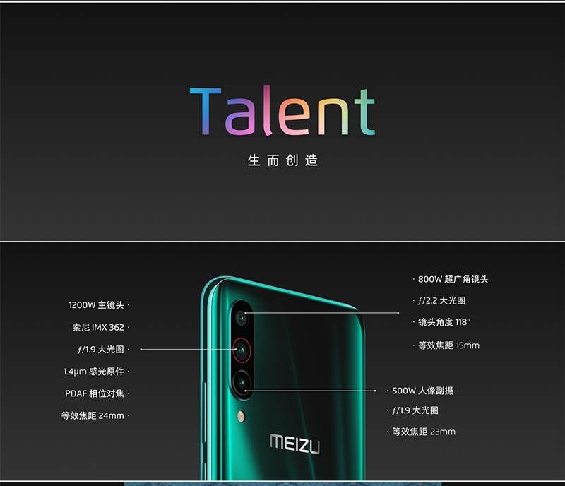 魅族16t和魅族16spro,魅族16t还出不出